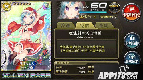 乖离性百万亚瑟王圣夜型露