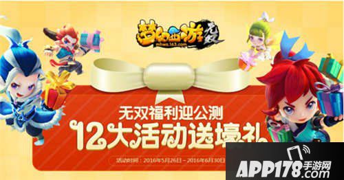 梦幻西游无双版公测活动