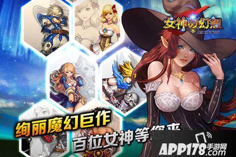 星辰奇缘好玩吗？星辰奇缘游戏介绍