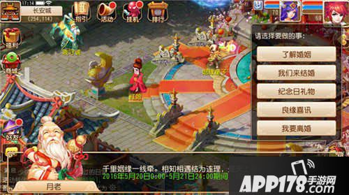 梦幻西游手游2016游戏热爱日520活动