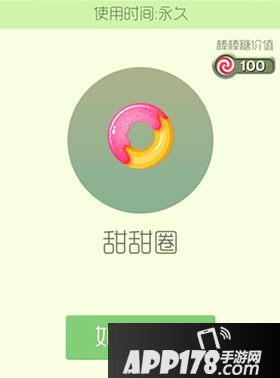 球球大作战甜甜圈孢子皮肤介绍