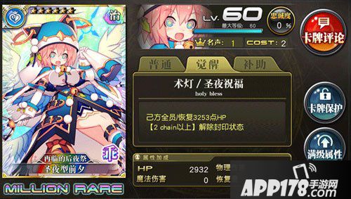 乖离性百万亚瑟王圣夜型前夕