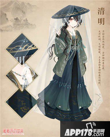 暖暖环游世界四时即景活动