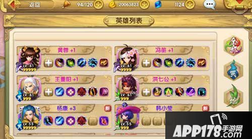 射雕英雄传3d装备培养