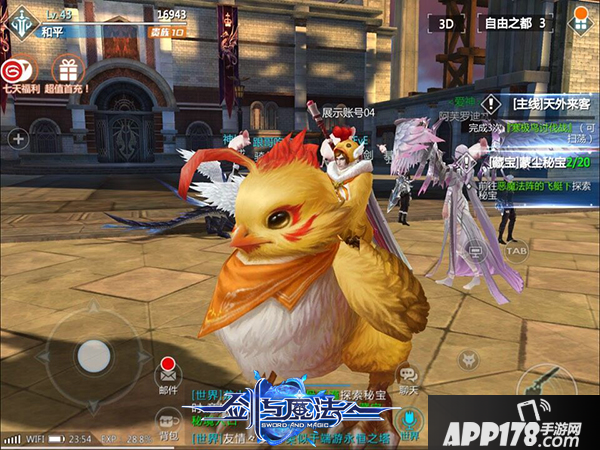 剑与魔法升级即获礼