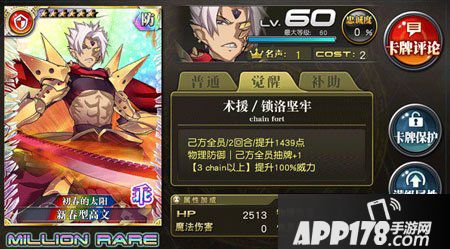 乖离性百万亚瑟王新春型高文