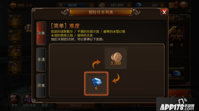 掠夺者新服冰雪幻境快速升级方法