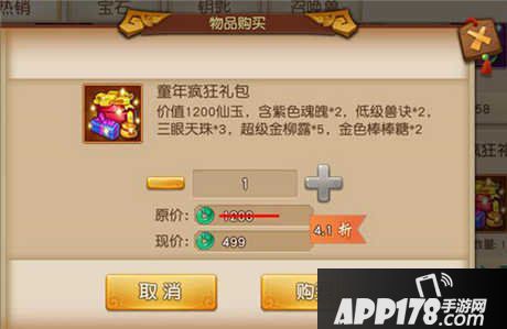 梦幻西游无双版儿童节活动