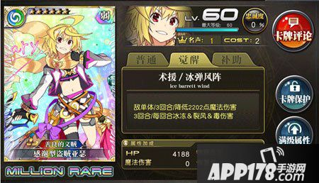 乖离性百万亚瑟王感谢型盗贼亚瑟