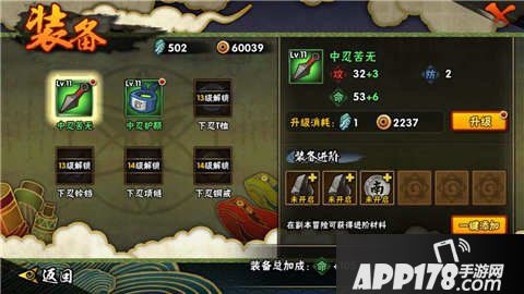 火影忍者手游评测