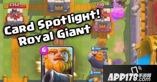 皇室战争皇家巨人解法分享