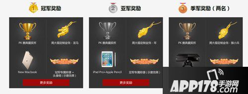 大话西游手游比武大会奖励