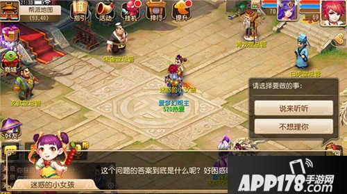 梦幻西游手游2016游戏热爱日520活动
