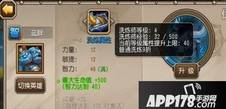 刀塔传奇装备洗练怎么玩装备洗练技巧