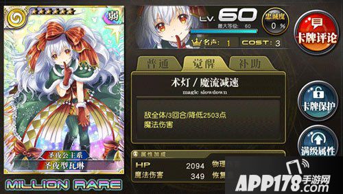 乖离性百万亚瑟王圣夜型瓦林