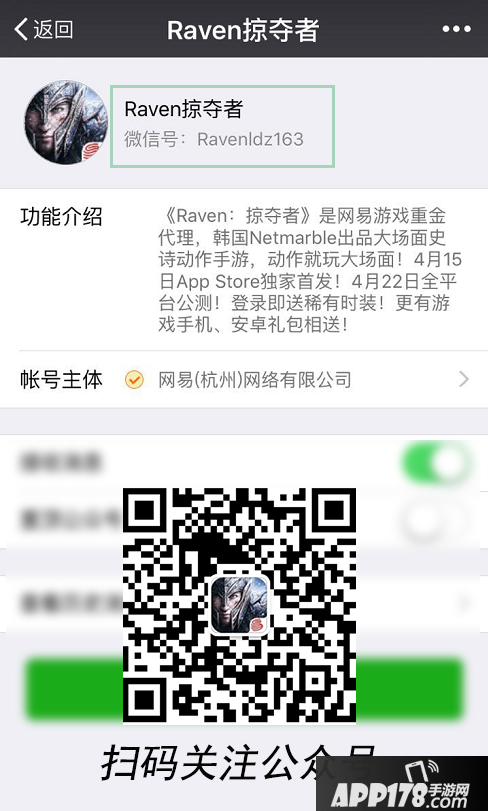 掠夺者520微信有奖签到活动