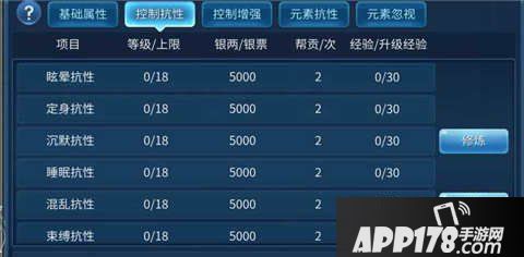 倩女幽魂手游方士修炼选择攻略