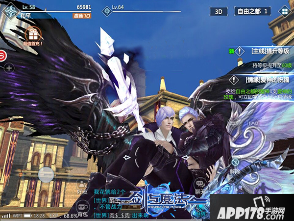 剑与魔法升级即获礼