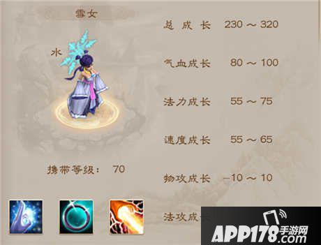 问道手游雪女加点攻略