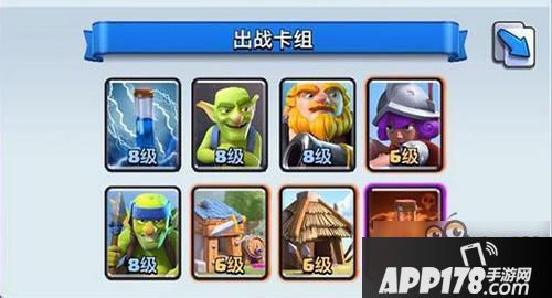 皇室战争新版房子流怎么冲杯 上3000杯使用心得