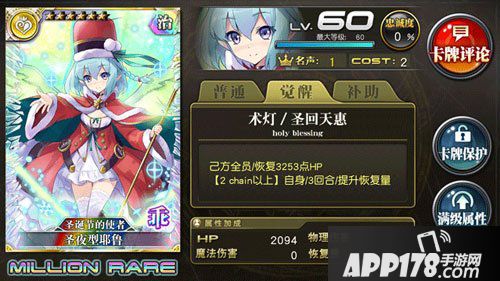 乖离性百万亚瑟王圣夜型耶鲁