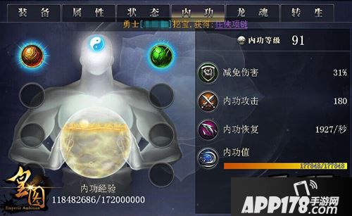 《皇图》内功修炼新玩法 成就不败金躯