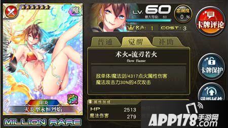 乖离性百万亚瑟王灭炎型永恒烈焰