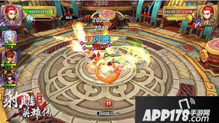 射雕英雄传3d盖世五侠