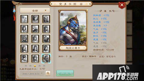 问道手游变身卡系统详解 