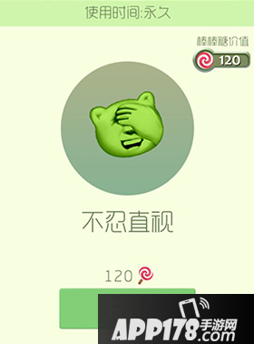 球球大作战不忍直视孢子皮肤介绍