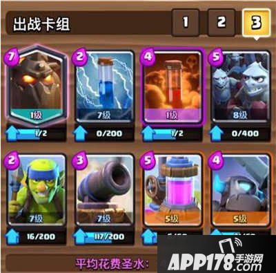 皇室战争A7毒狗流卡组分享