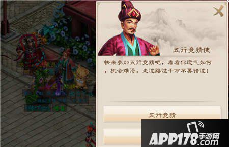 问道手游五行竞猜