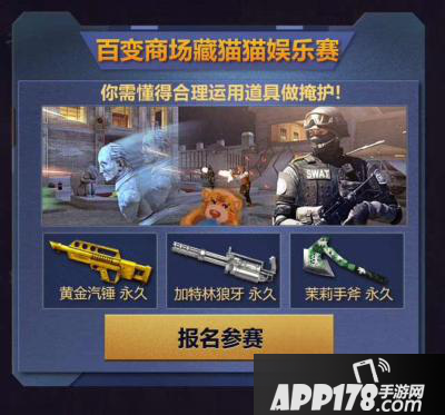 CF手游枪王出战活动