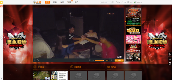 图2斗鱼TV首页推荐.png