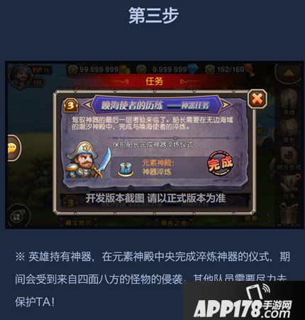 刀塔传奇远古神器