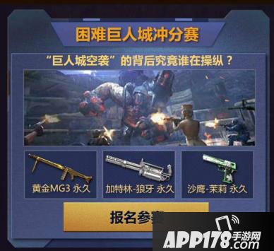 CF手游枪王出战活动