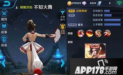 王者荣耀不知火舞吸血符文