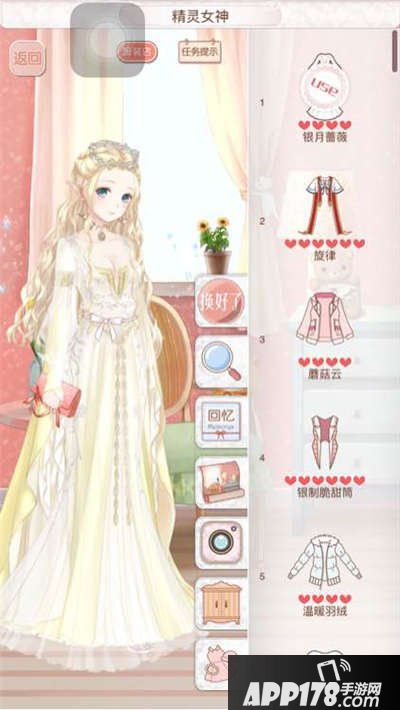 暖暖环游世界精灵女神高分S搭配攻略