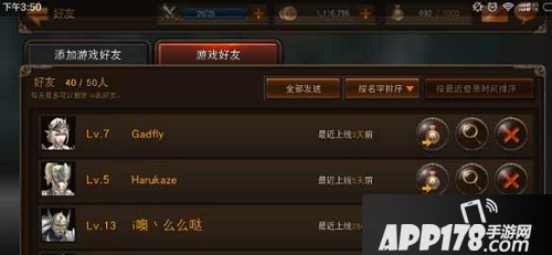 Raven掠夺者好友系统玩法介绍