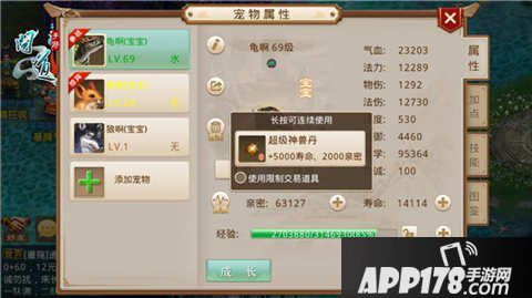 问道手游宠物亲密度快速提升攻略