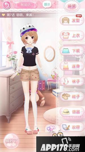 《甜甜萌物语》全S通关攻略 第一章甜之宅5-8话S级搭配