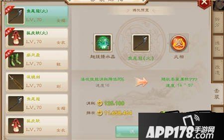问道手游套装打造教程 各职业极品套装打造攻略