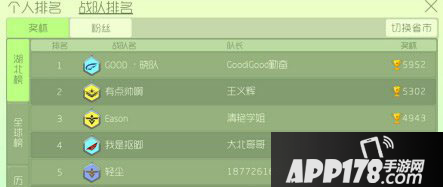 球球大作战匹配规则介绍