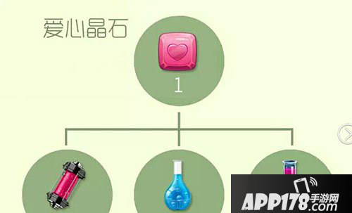 球球大作战爱心晶石介绍