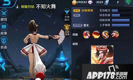 王者荣耀不知火舞符文选择