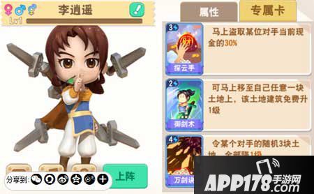大富翁9仙剑