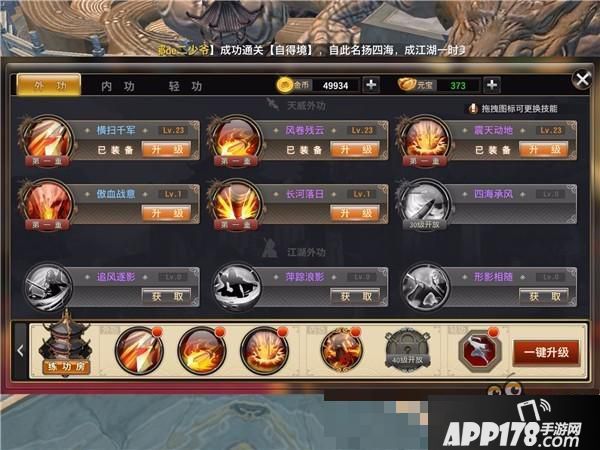 《侠隐江湖》评测：平天下不平事，走江湖难走路