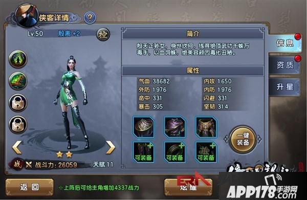 《倚天屠龙记》战力提升系统玩法入门！