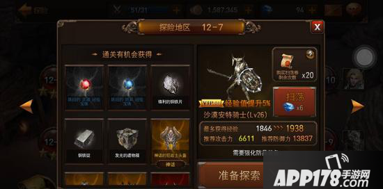 掠夺者手游钻石合理使用详解