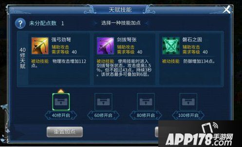 倩女幽魂手游射手天赋加点